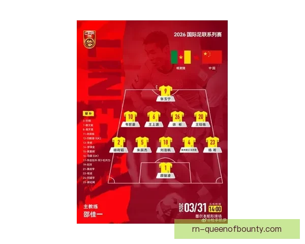 聚焦FIFA国际比赛日全面解析国家队参赛赛事与看点安排赛程前瞻